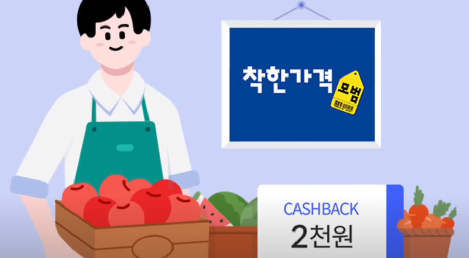 착한가격업소