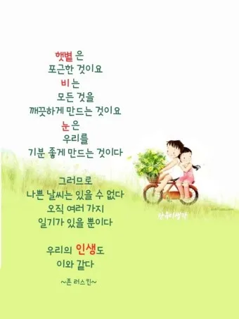 안부인사글 안부 인사말 3월 4월 5월 센스있는 인사말 모음_7