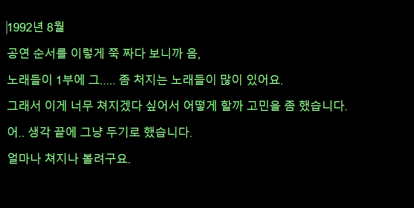 티스토리-노래이야기둘-김광석