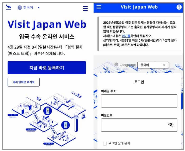 일본 입국 신고서 작성법