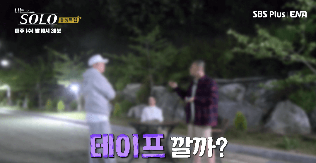 나는솔로 16기