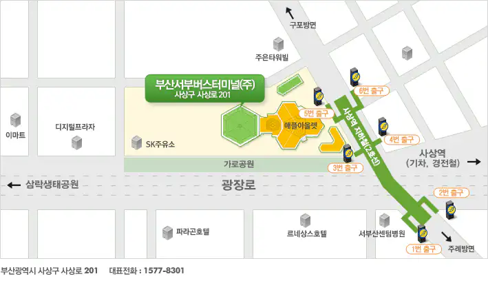 부산 서부터미널 가는 길