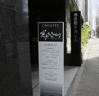 후쿠오카 병원 이용 방법