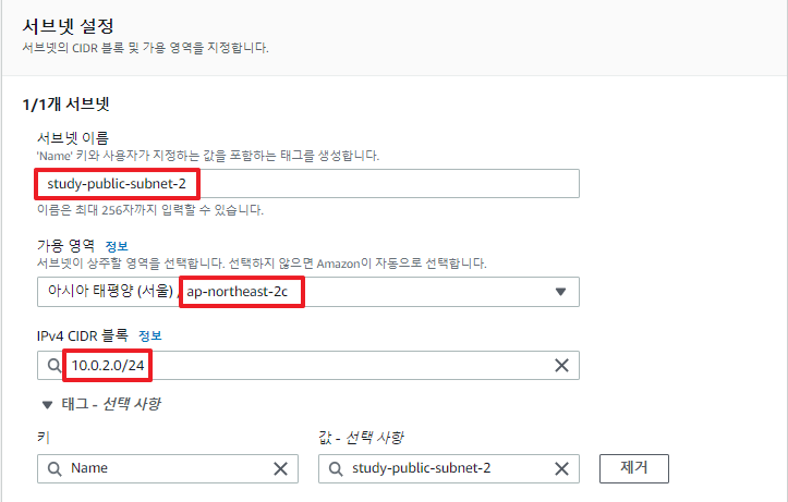 Subnet 실전 구성
