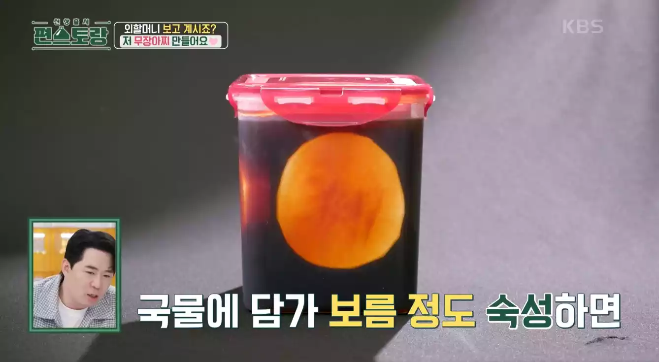 무장아찌