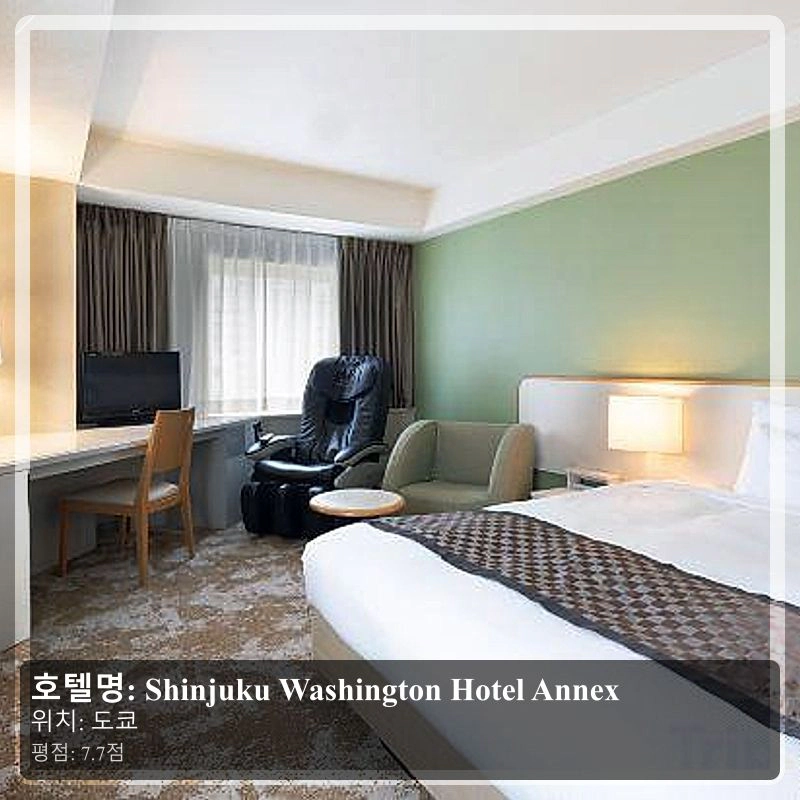 Shinjuku Washington Hotel Annex_5