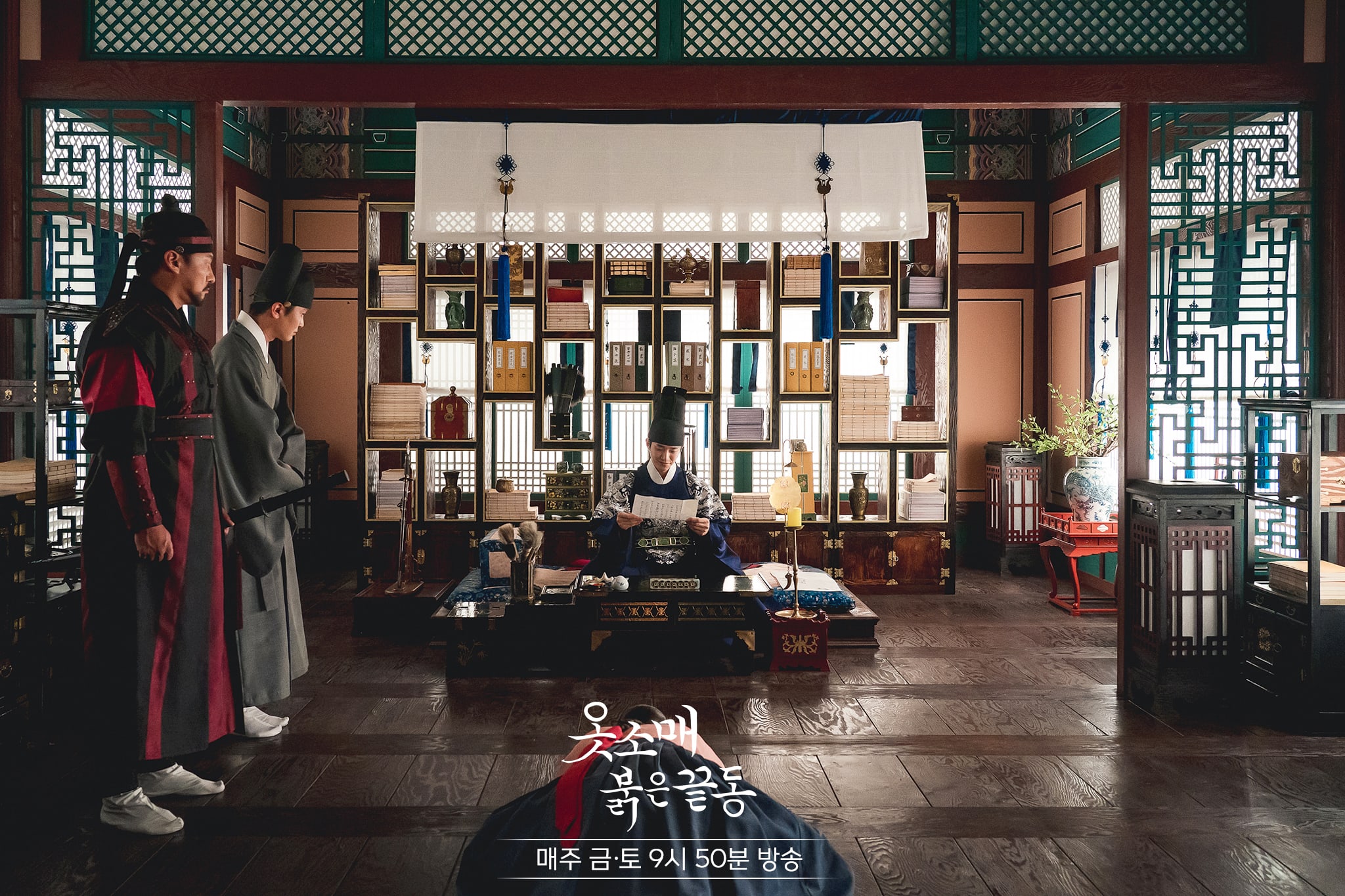 옷소매 붉은 끝동 (2021) MBC 공개 스틸