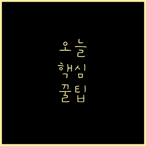 중계동 주민 필독! 쓰레기 배출, 이..