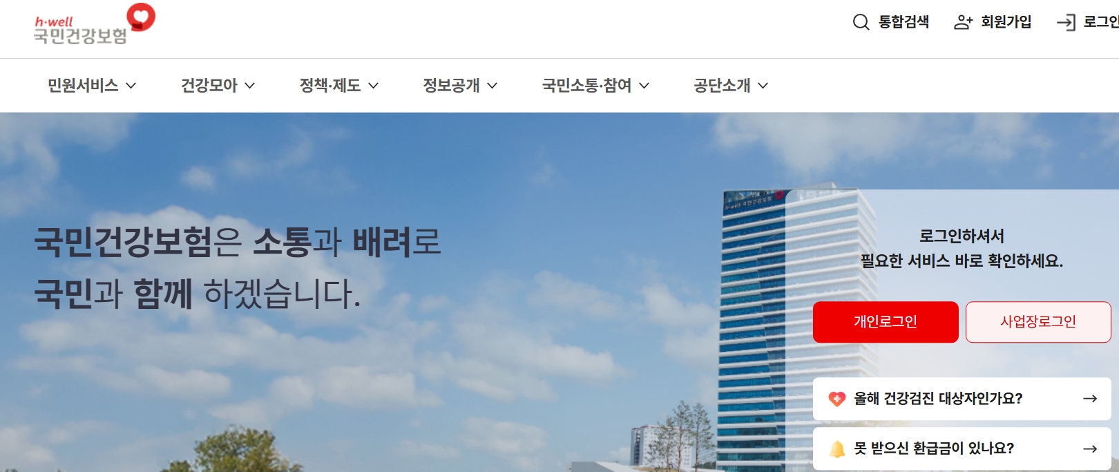 건강보험 자격득실확인서 발급 방법 총정리