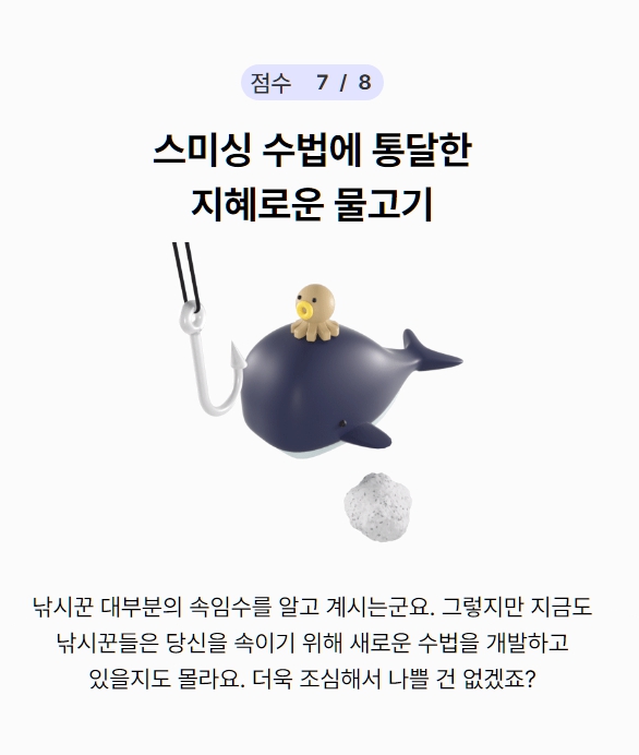 탐지력 테스트 결과
