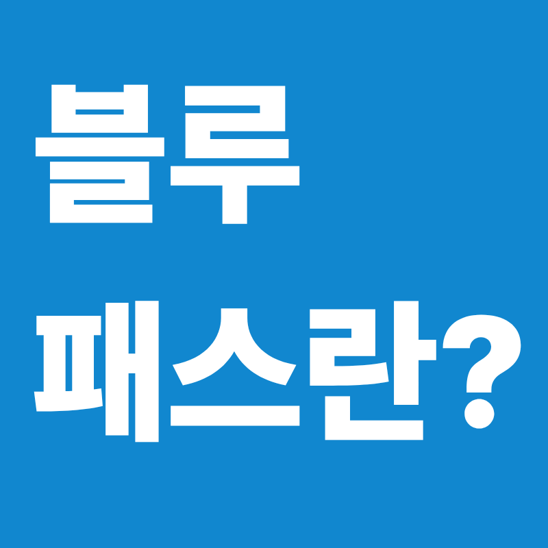 삼성 ai구독클럽 혜택 가입 방법 총정리