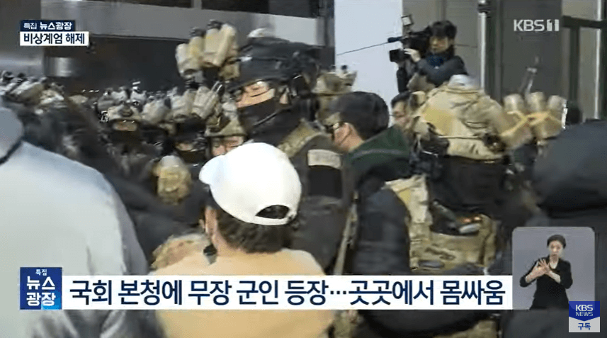 비상계엄령 선포와 그 이후 상황
