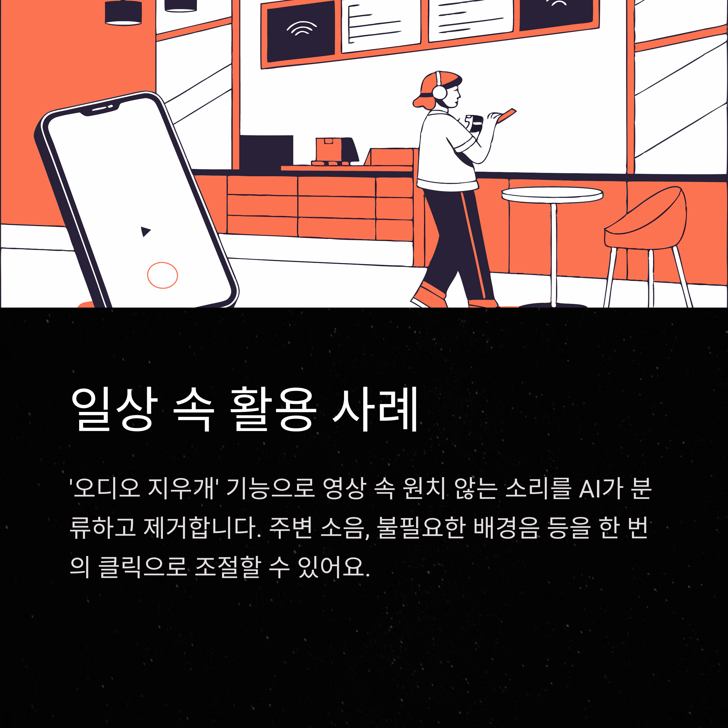 활용사례 요약글 이미지