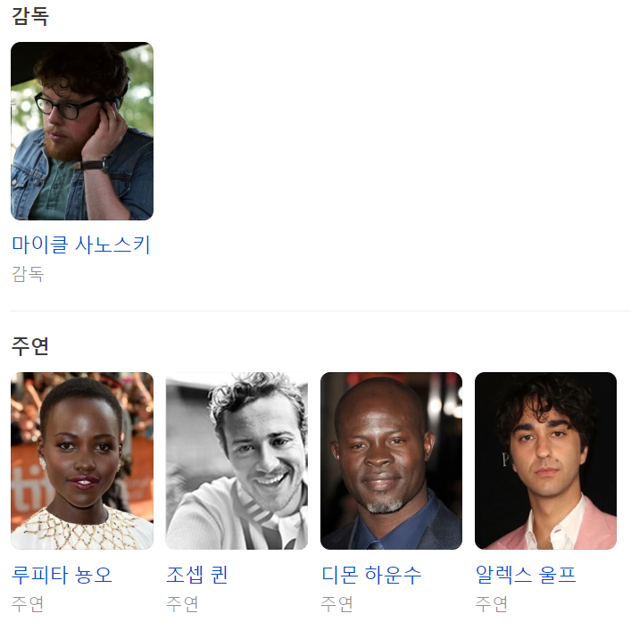 출연진