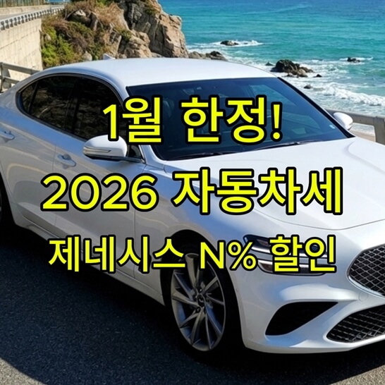 한국-차량