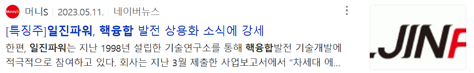 일진파워 뉴스