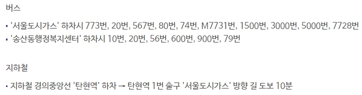 메가박스 일산 가는방법