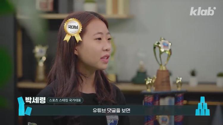 유퀴즈 온더블럭 스포츠 스태킹 컵 쌓기 국내 1등 세계 3위 박세령 소개 및 조회수 500만 영상