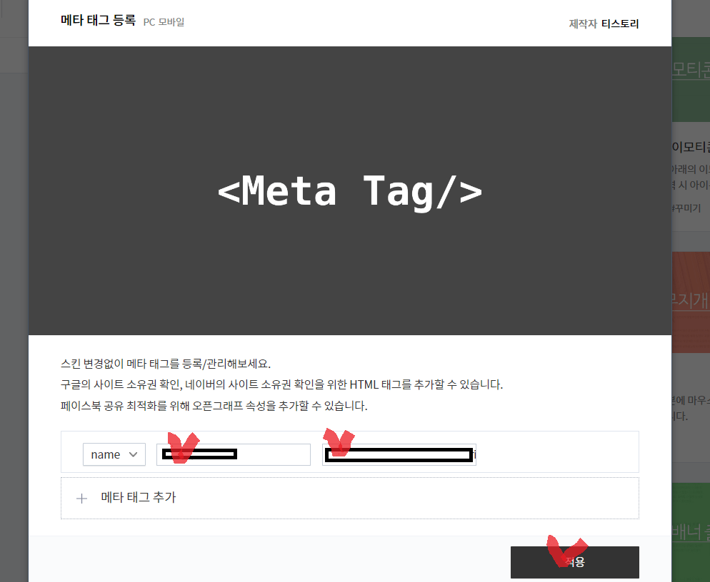 네이버 서치어드바이저