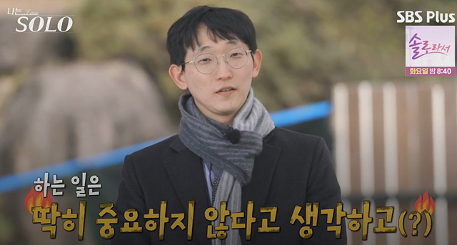 나는솔로25기 남자 직업 나이 영수 영호 영식 영철 광수 상철 자기소개 첫인상선택