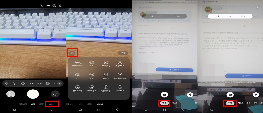 실시간 카메라 번역
