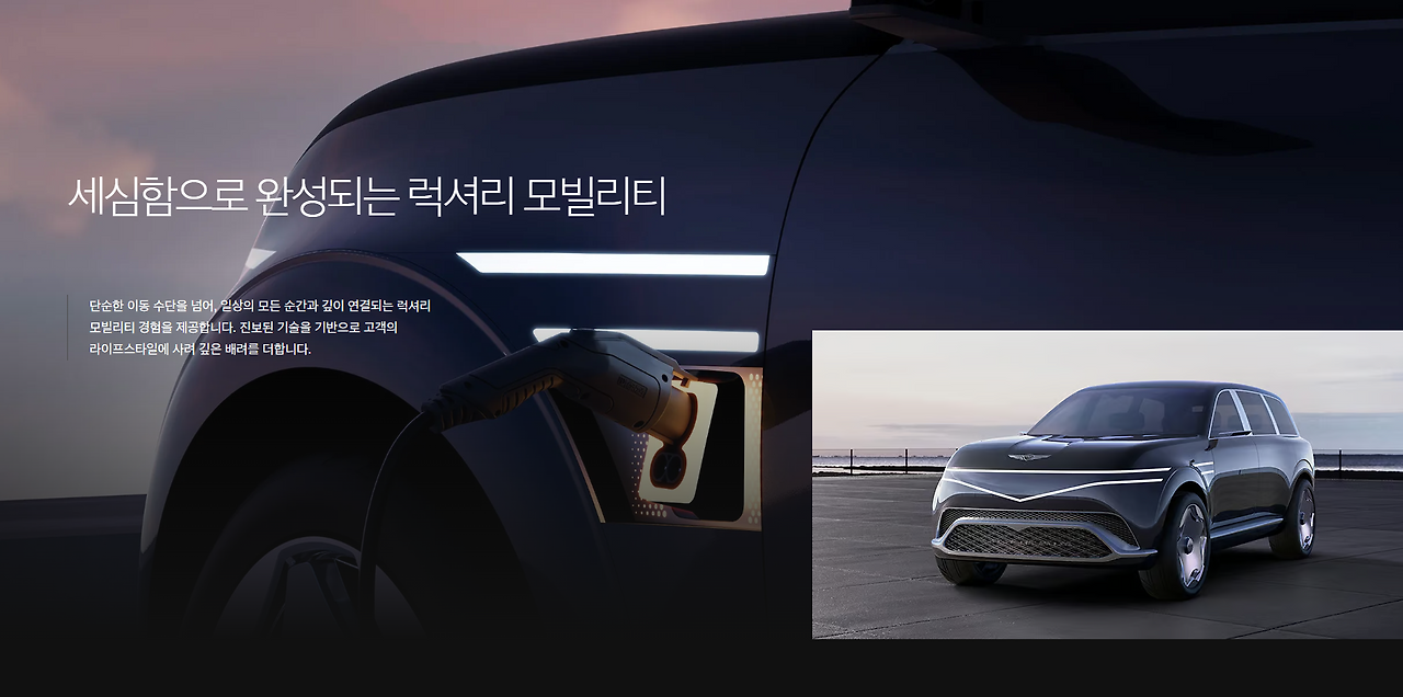 제네시스 GV90