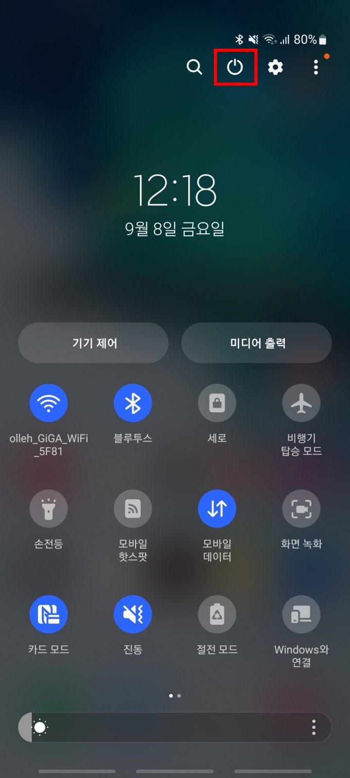 제어 센터에서 전원 끄기 버튼을 눌러 종료 메뉴로 갈 수 있습니다.