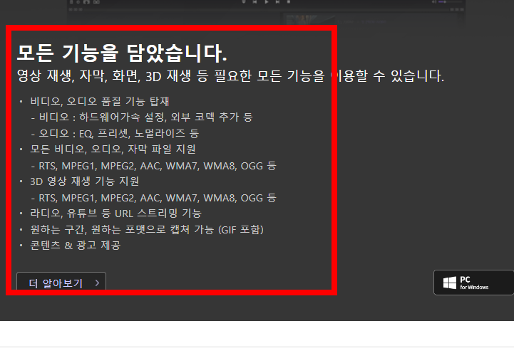 km player 다운로드 사이트 소개