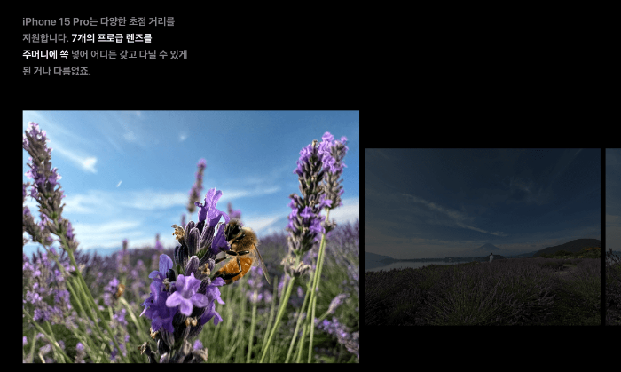 아이폰15 사전예약 혜택 출시일 스펙