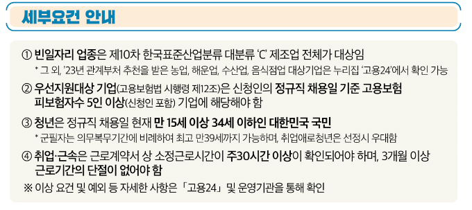 일자리 채움 청년지원금 지급
일자리 채움 청년지원금 서류
일자리 채움 청년지원금 지급일
일자리 채움 청년지원금 승인
일자리 채움 청년지원금 입금
일자리 채움 청년지원금 신청
일자리 채움 청년지원금 대상
일자리 채움 청년지원금 내용