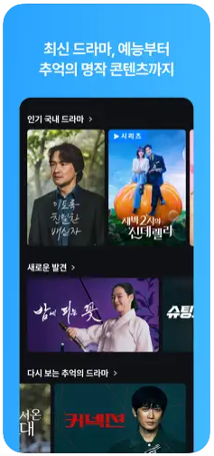 쿠팡플레이에서 제공되는 콘텐츠