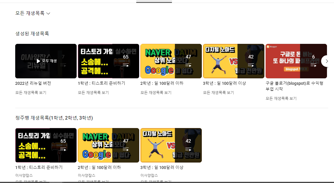 이사양잡스 일하면 100달러 자면 200달러