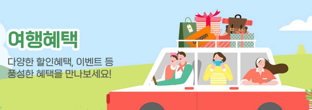 1월 양평 지역 여행 할인 정보 모음 정리