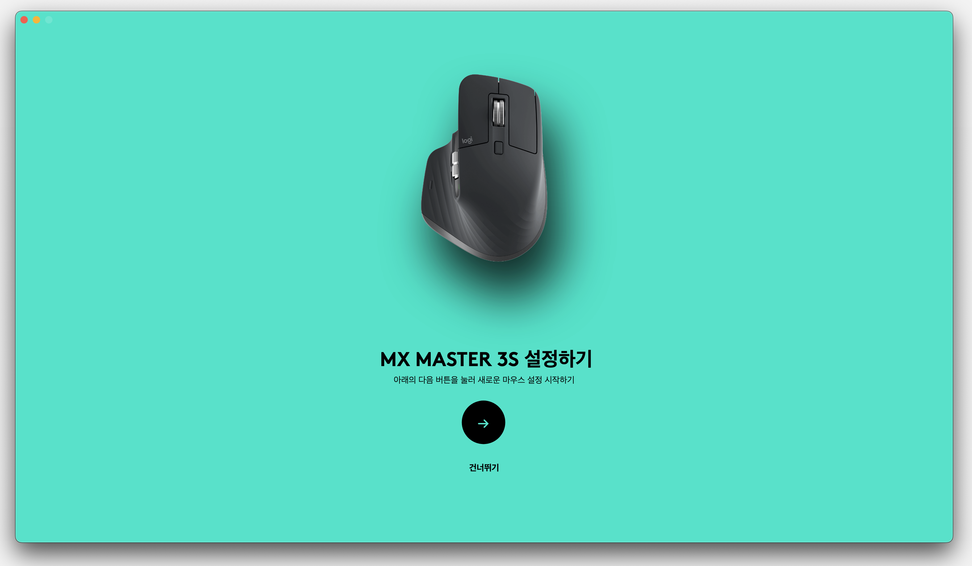 Logi Option+ 프로그램 첫 화면