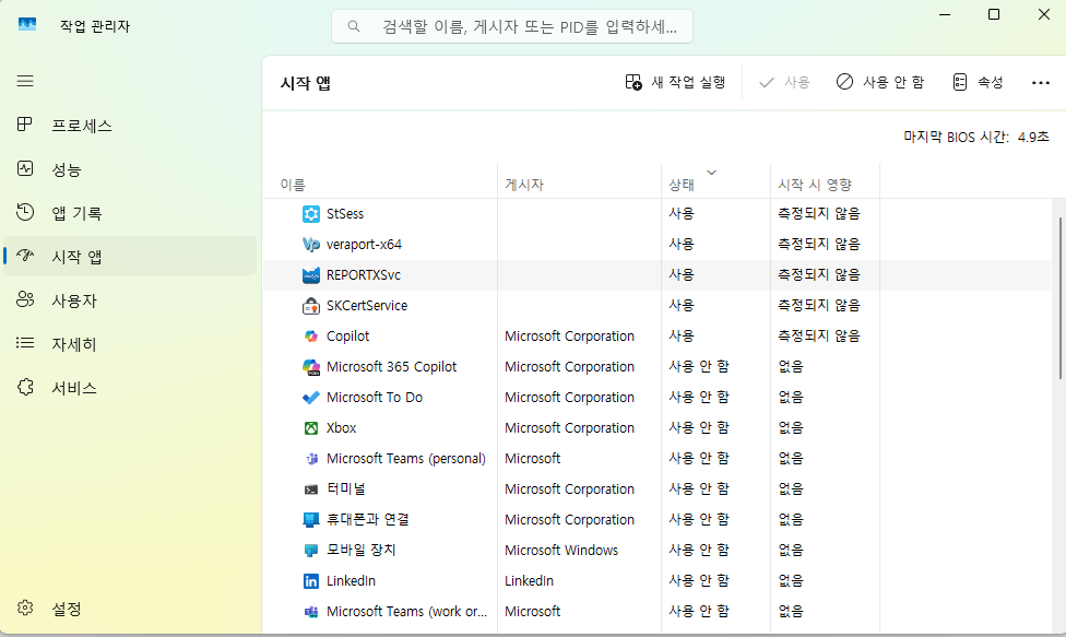 노트북 느려짐, 이것만 해도 2배 빨라집니다