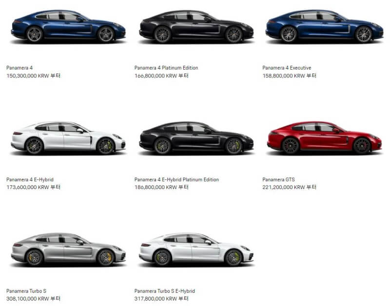 파나메라-가격표