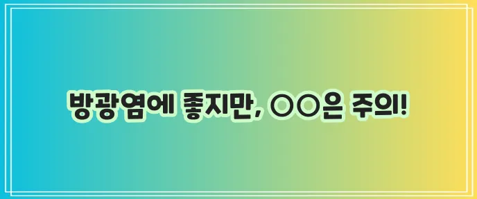 크랜베리 효능과 부작용 꼭 알아봐야겠죠!