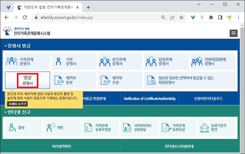 영문증명서