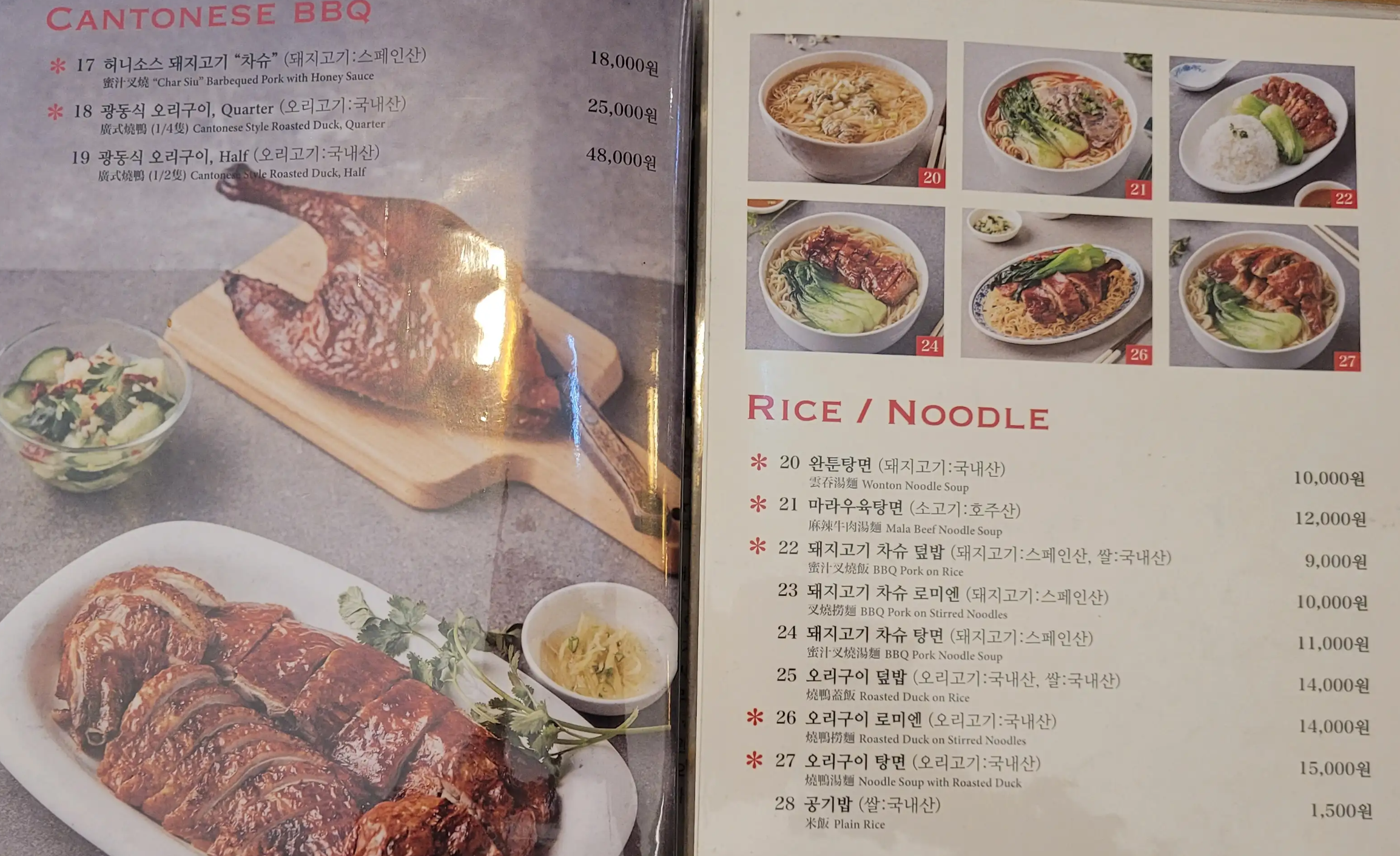 딤딤섬 메뉴