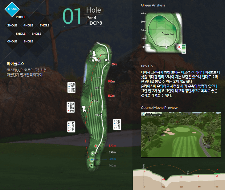 코스카 컨트리클럽 메이플코스 1