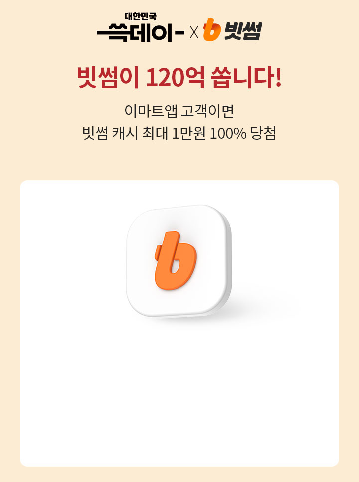 쓱데이