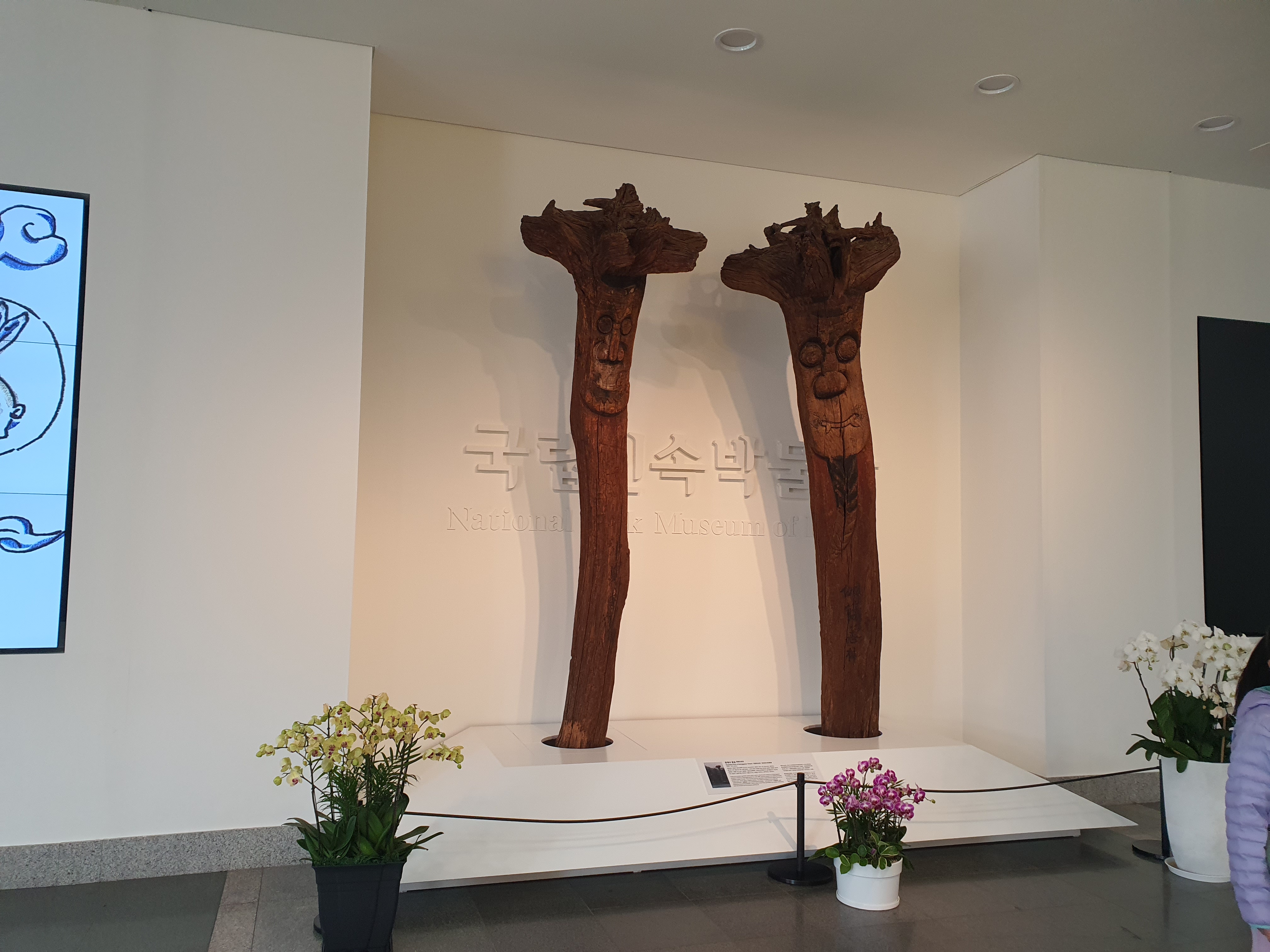 국립민속박물관