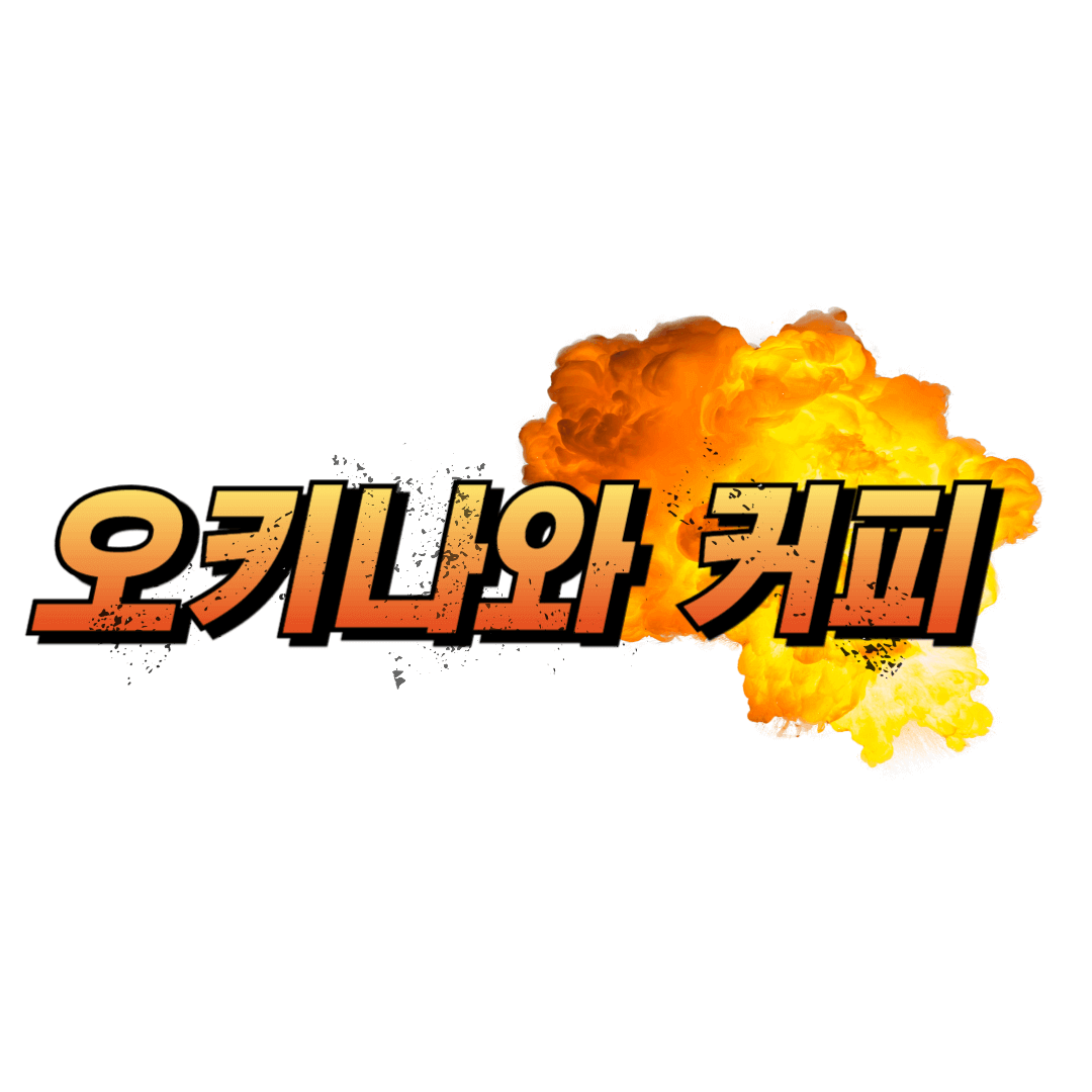 오키나와 커피