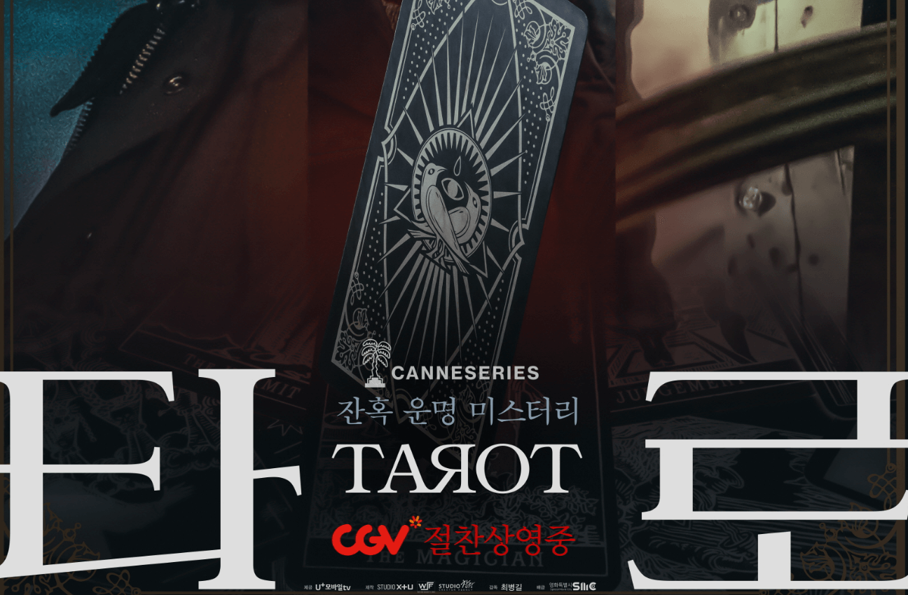 집착의 시작, 낯선 친절이 불러온 불안