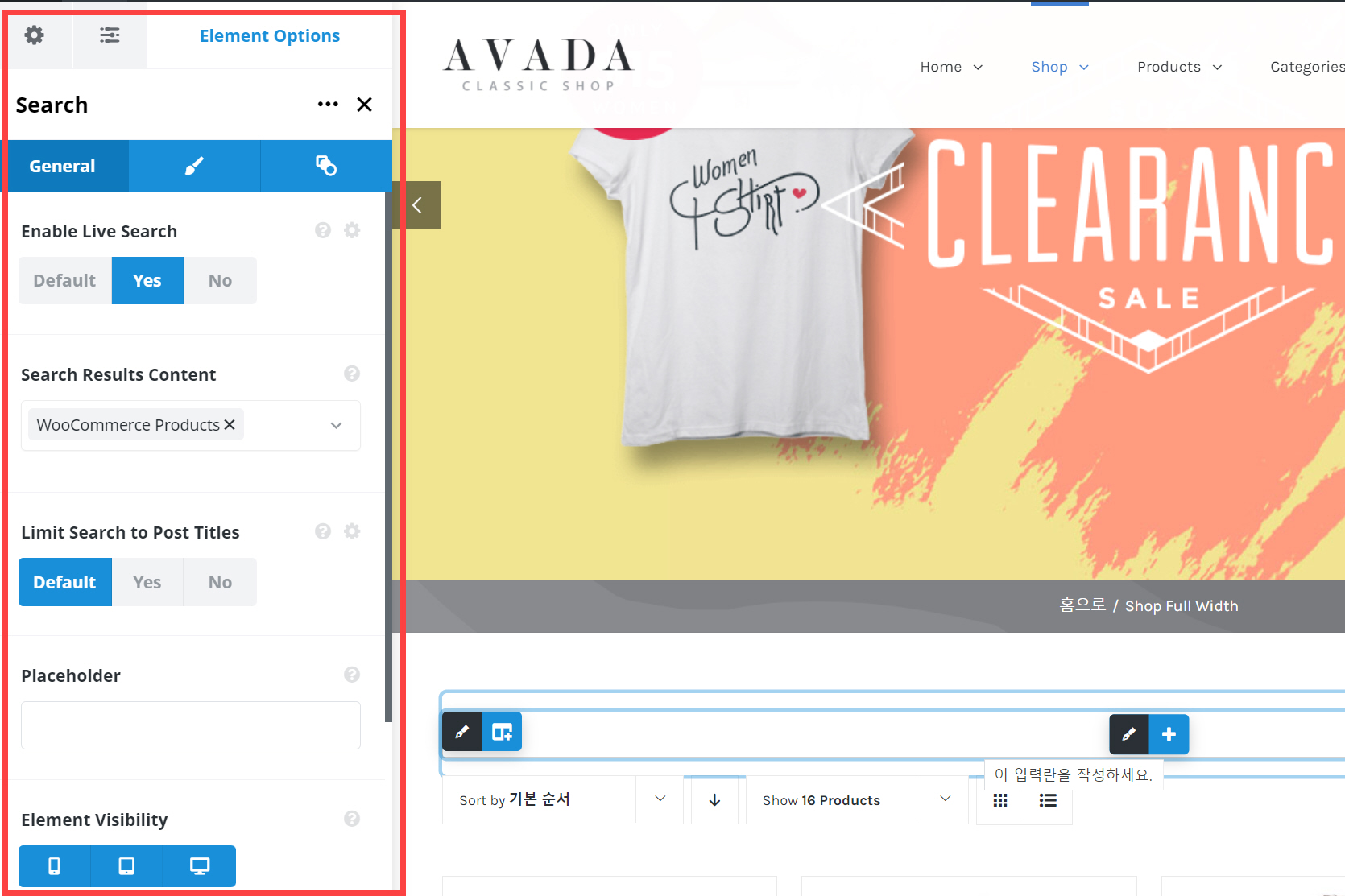 아바다 테마: 특정 포스트 타입(예: 글, 상품 페이지)만 검색되도록 검색 제한하기