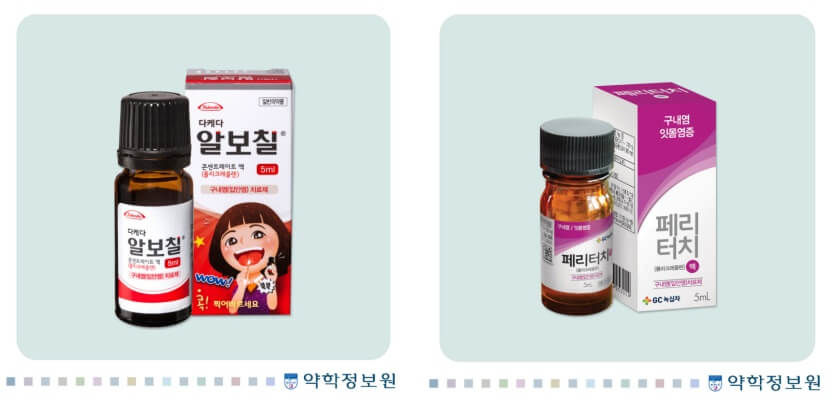 알보칠-페리터치