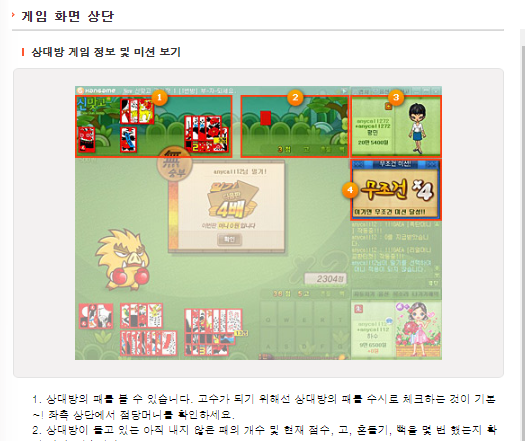 한게임 신맞고 다운받기