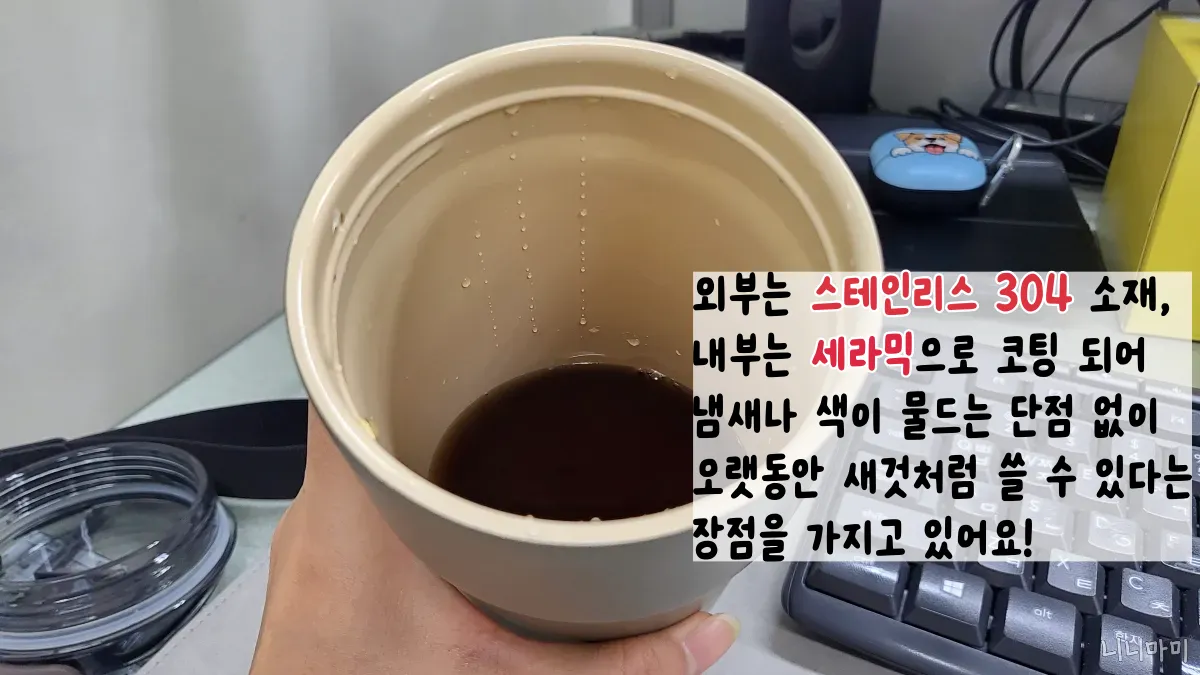 텀블러-세라믹-스테인리스304