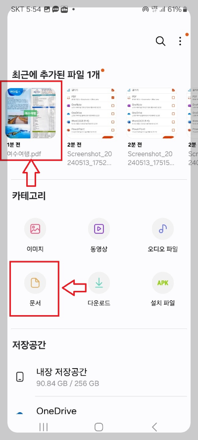 핸드폰으로 스캔하기