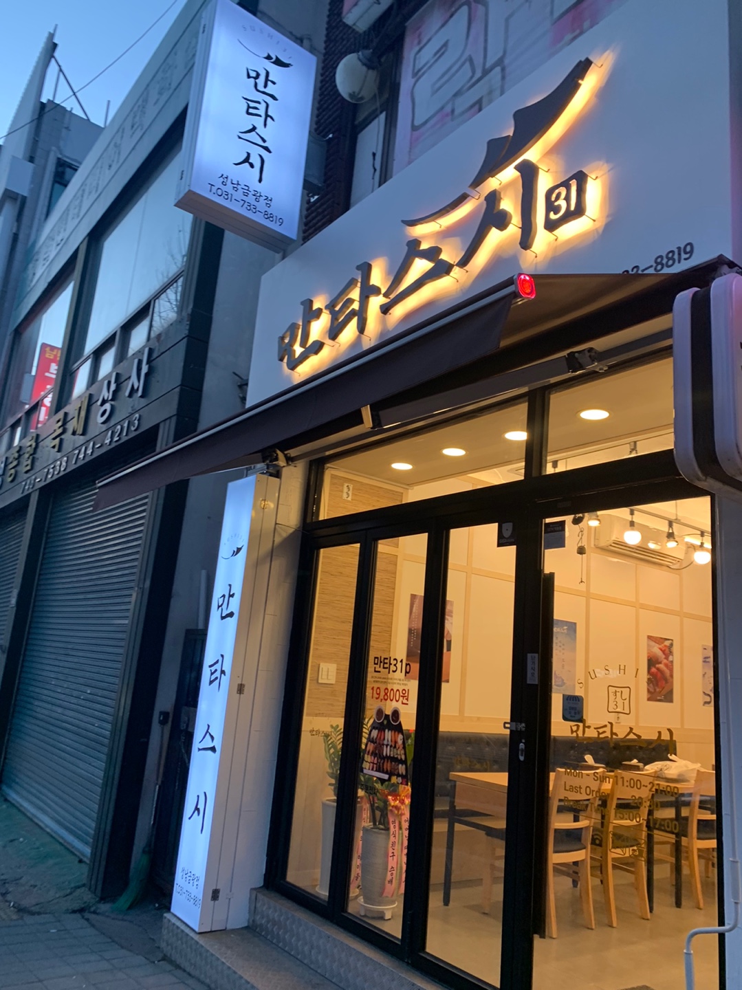만타스시31 외부